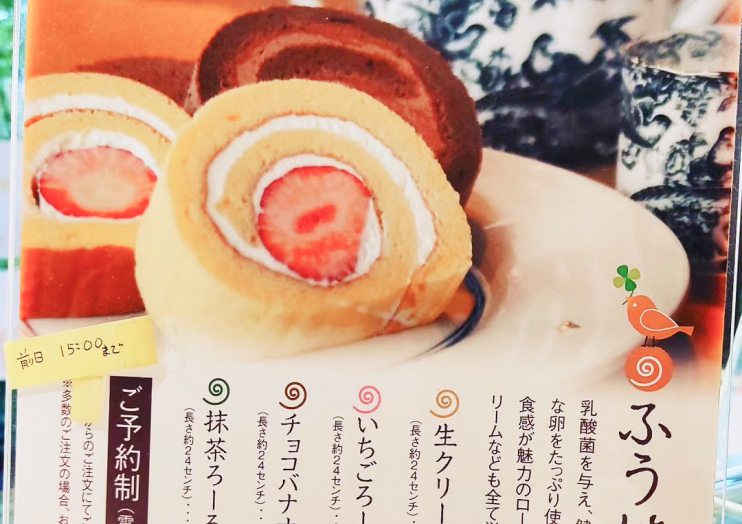 ご予約限定スイーツ